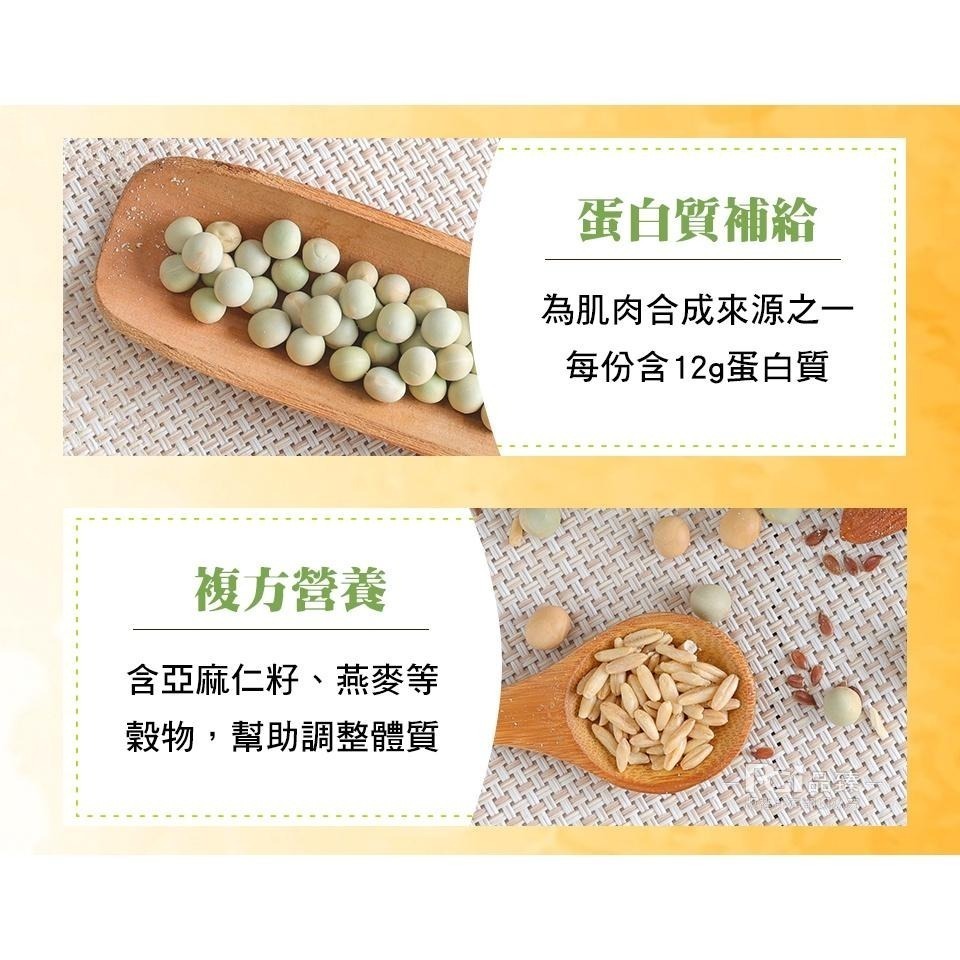 【名廚美饌】豌豆蛋白多穀粉(30gx20包)-細節圖7