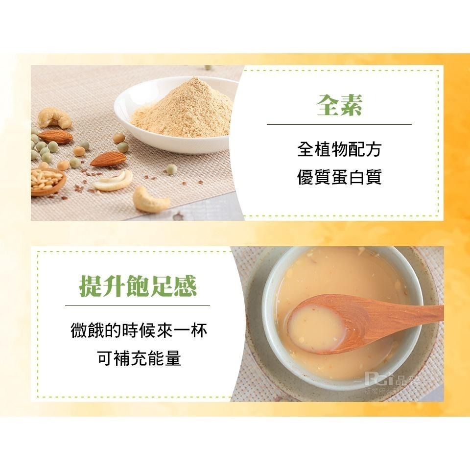 【名廚美饌】豌豆蛋白多穀粉(30gx20包)-細節圖8