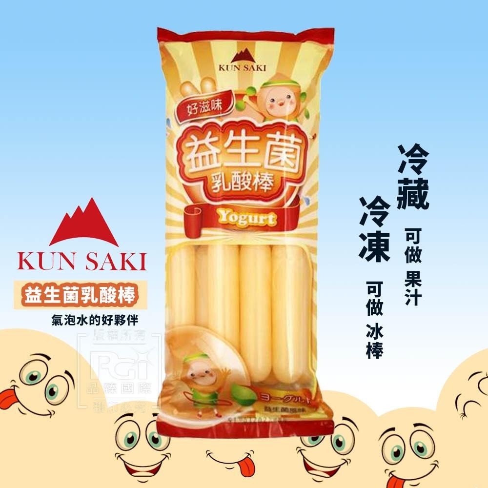 【崑崎】水果口味冰棒(益生菌/哈密瓜/葡萄)(85g*8入)-細節圖6