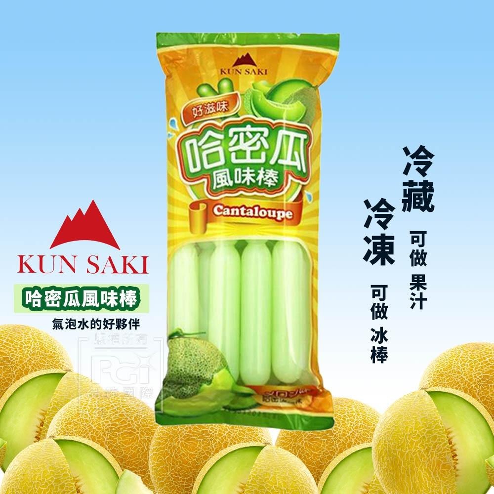 【崑崎】水果口味冰棒(益生菌/哈密瓜/葡萄)(85g*8入)-細節圖8