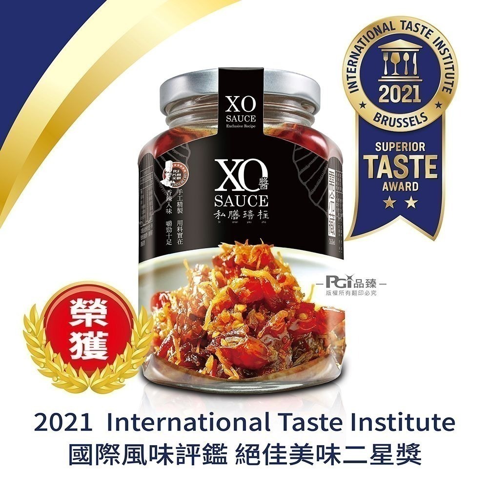 【名廚美饌】私膳瑤柱XO醬-激辣(350g)-效期2026/9/7-細節圖2