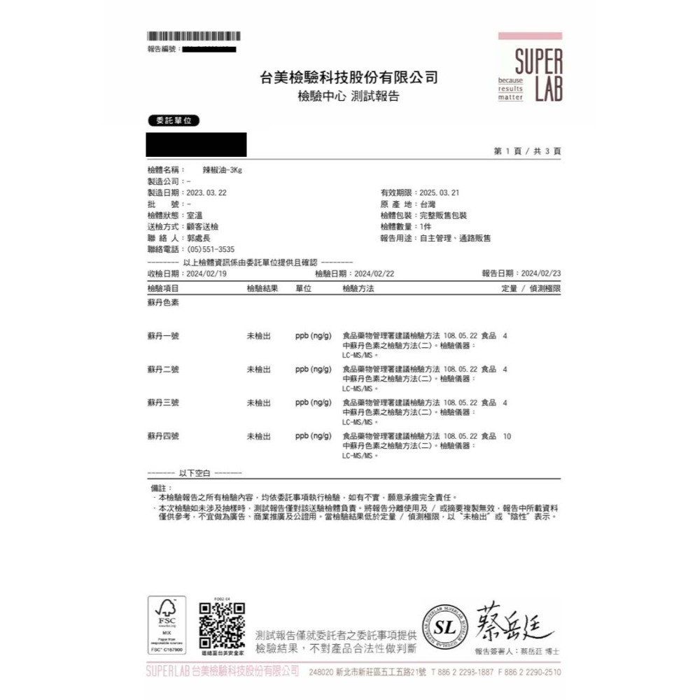 【名廚美饌】私膳瑤柱XO醬-激辣(350g)-效期2026/9/7-細節圖10