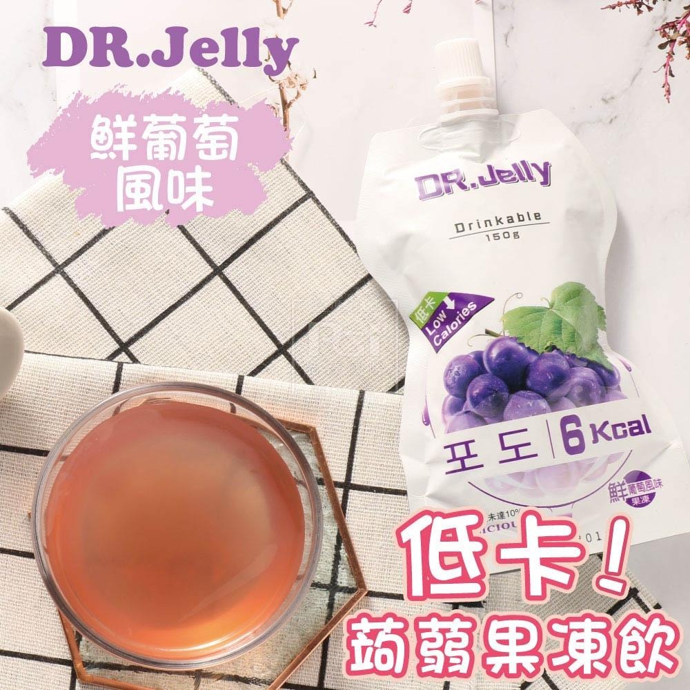 【DR.Jelly】低卡蒟蒻果凍(富士蘋果/麝香葡萄/鮮水蜜桃/鮮葡萄)150g-細節圖4