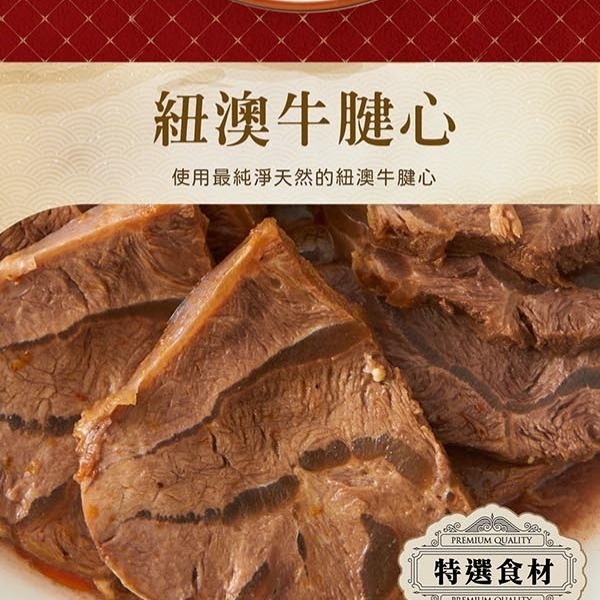 【拾貳食品】紅酒燉牛腱心(250g)-細節圖4