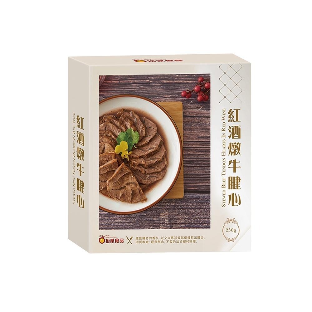 【拾貳食品】紅酒燉牛腱心(250g)-細節圖9