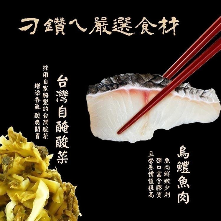 【刁民】秘罈酸菜魚 (刁民秘罈酸菜魚901g±15g、陳皮洛神茶16g±9%)-細節圖3