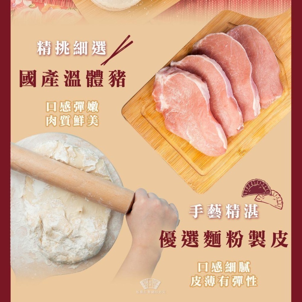 【樹蘭】豬肉水餃(青蔥/韭菜/玉米)(500g)-細節圖8