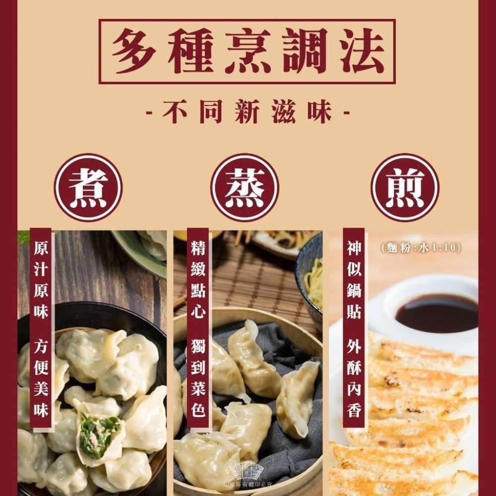 【樹蘭】豬肉水餃(青蔥/韭菜/玉米)(500g)-細節圖9