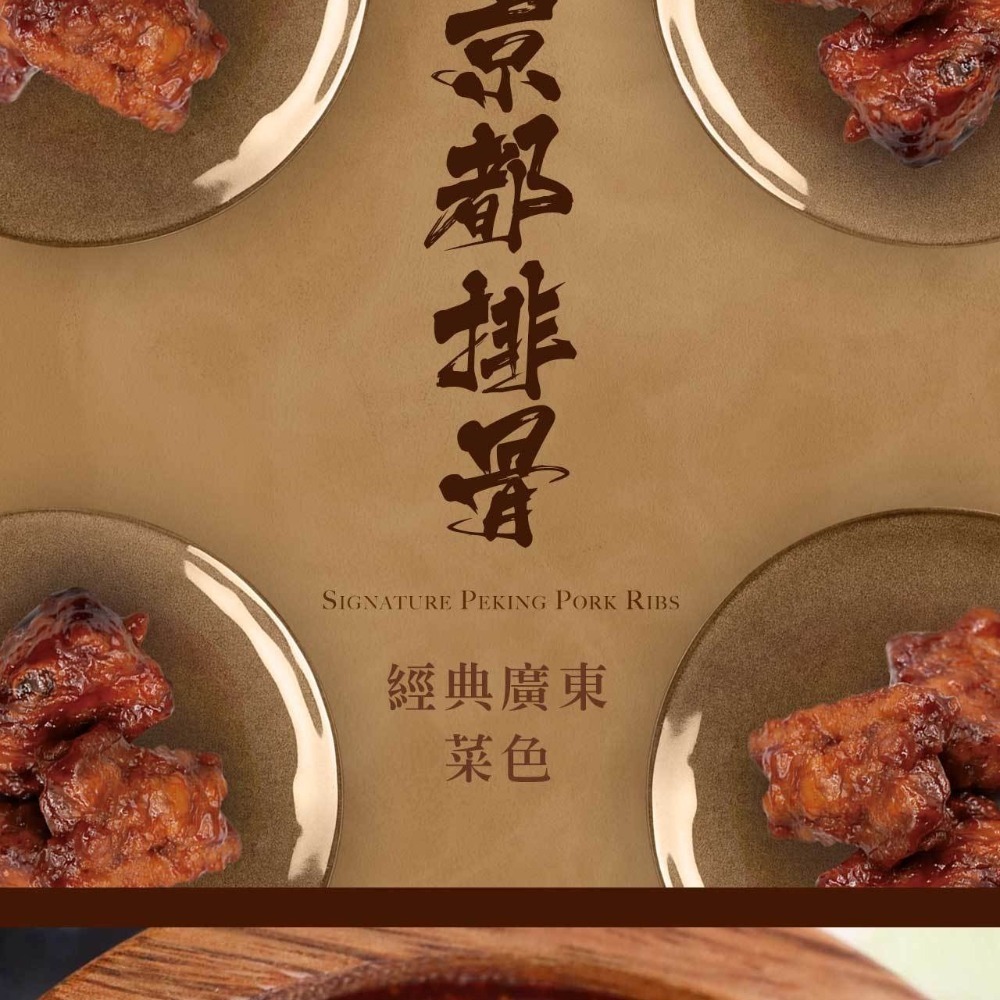 【拾貳食品】京都/香橙排骨(200g)-細節圖2