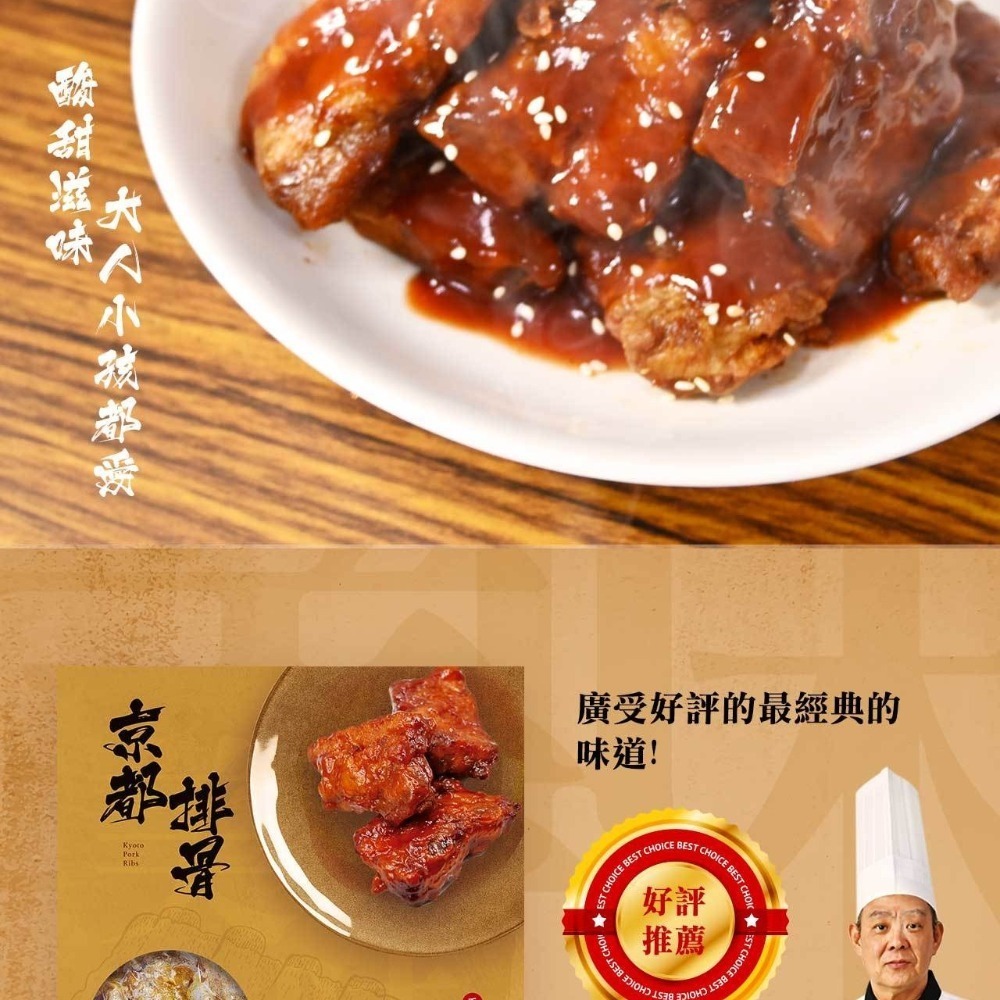 【拾貳食品】京都/香橙排骨(200g)-細節圖4