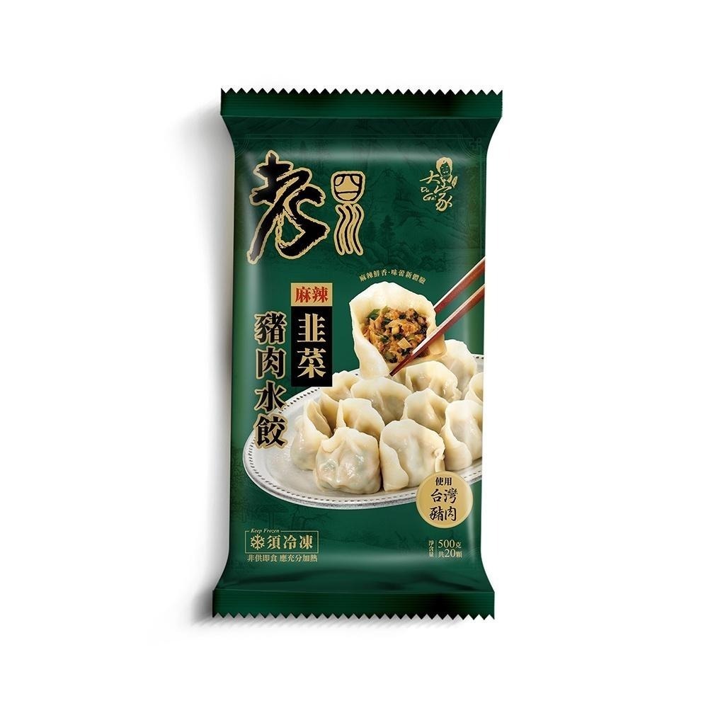 【老四川】麻辣豬肉水餃 (高麗菜/韭菜)(500g)-細節圖4