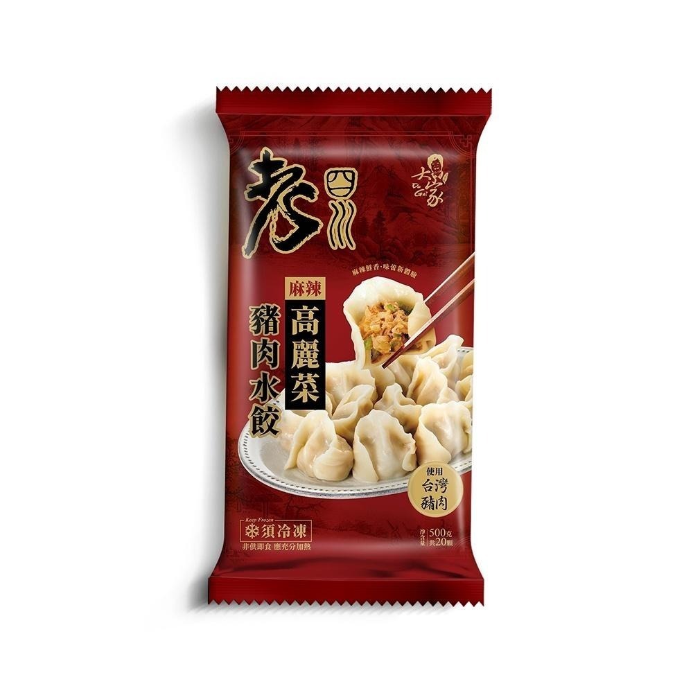 【老四川】麻辣豬肉水餃 (高麗菜/韭菜)(500g)-細節圖5