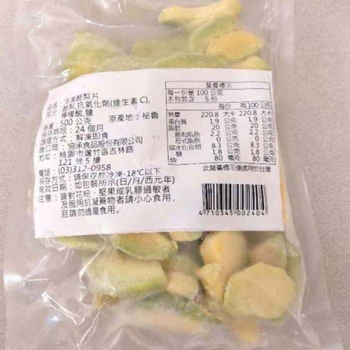 【祕魯進口】冷凍酪梨(塊狀/片狀)(500g/包)-細節圖11