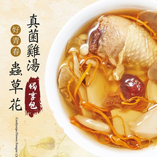 【拾貳食品】雞湯獨享包(蟲草/黑蒜/苦茶油/干貝花膠)(600g)