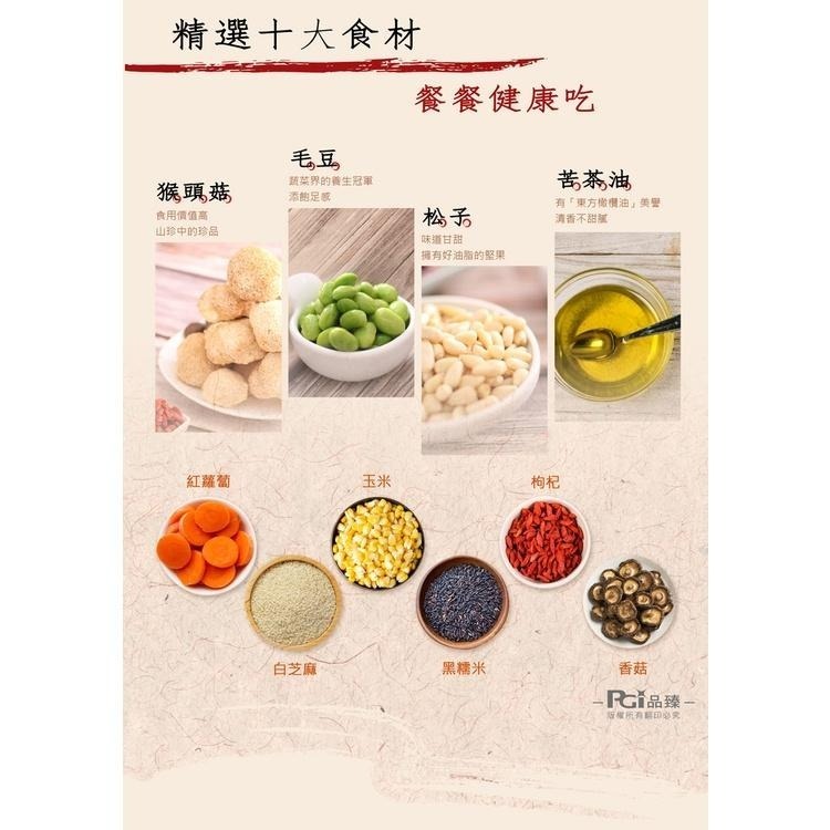 【藏食館】猴頭菇松子拌飯(400g)-細節圖2