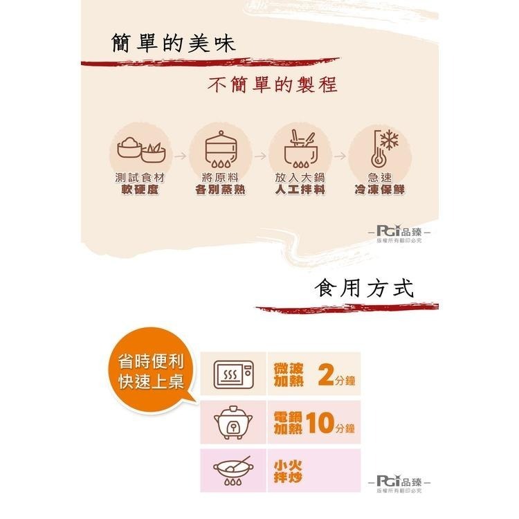 【藏食館】猴頭菇松子拌飯(400g)-細節圖5
