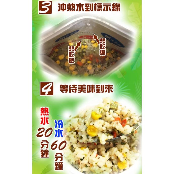 【輕旅人】乾燥飯(法式巧達/椰香雞肉/海帶鮮蝦/海苔什錦)(100g)-細節圖9