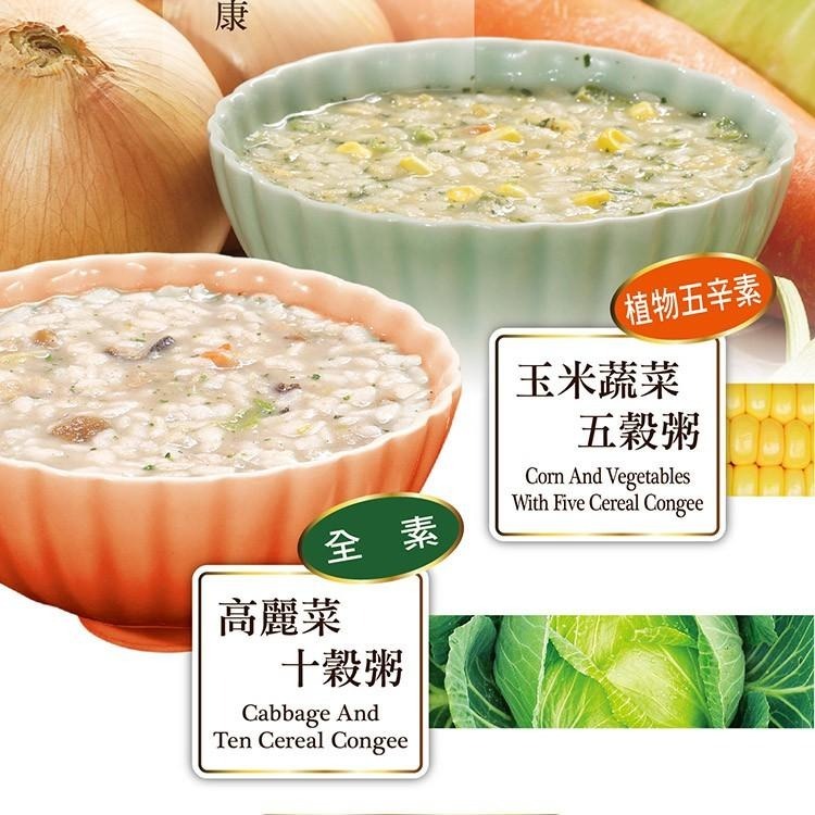 【名廚美饌】高麗菜十榖粥(40gx6入)-細節圖3