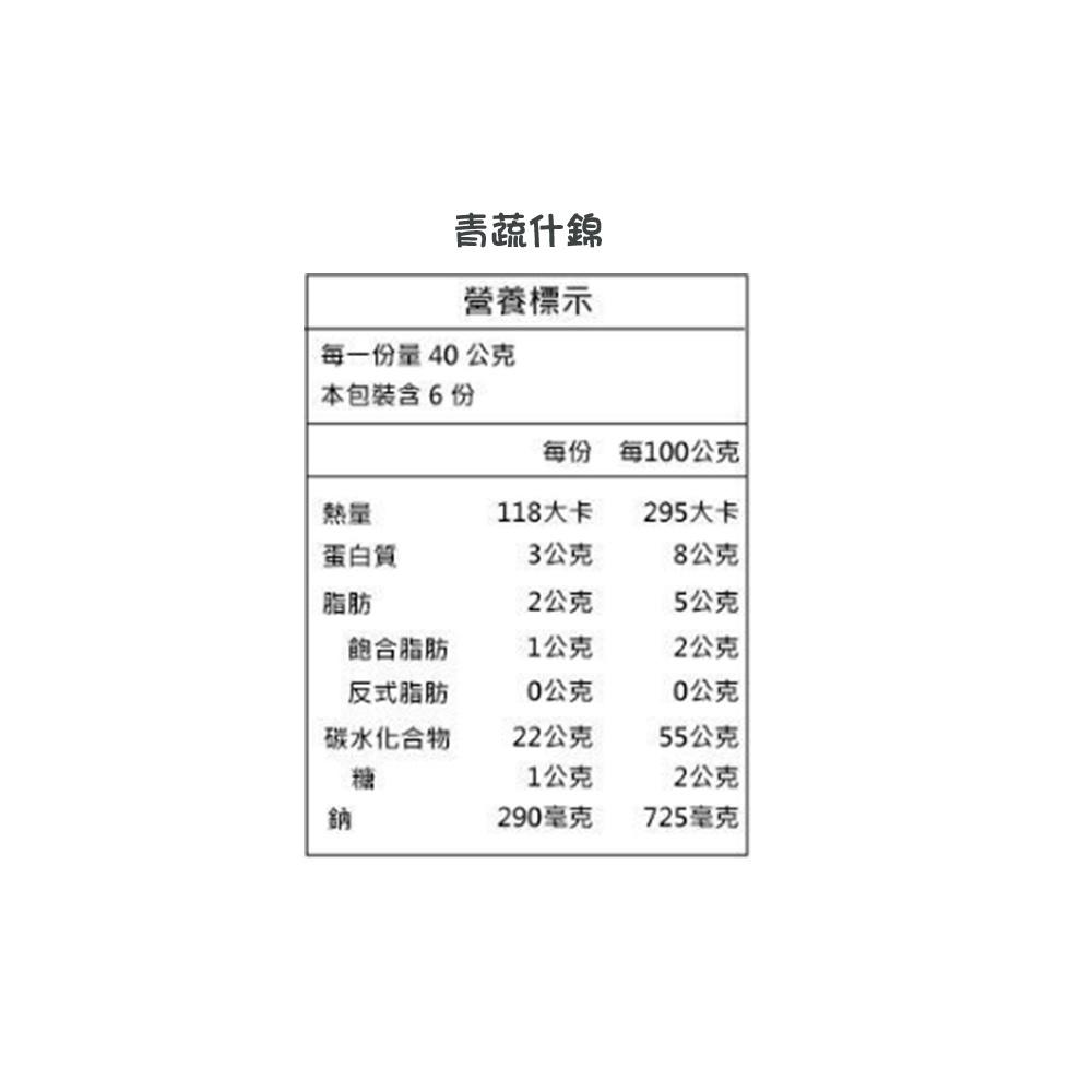 【活力百匯】糙米粥(青蔬/香菇/櫻花蝦)(40gx6入)-細節圖6