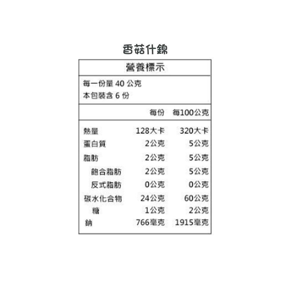 【活力百匯】糙米粥(青蔬/香菇/櫻花蝦)(40gx6入)-細節圖8