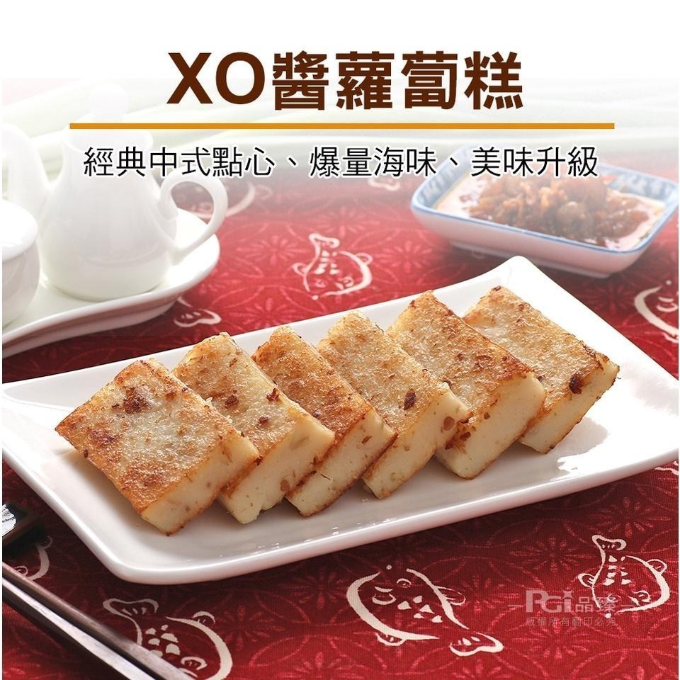 【名廚美饌】XO醬蘿蔔糕(1000g)-細節圖3