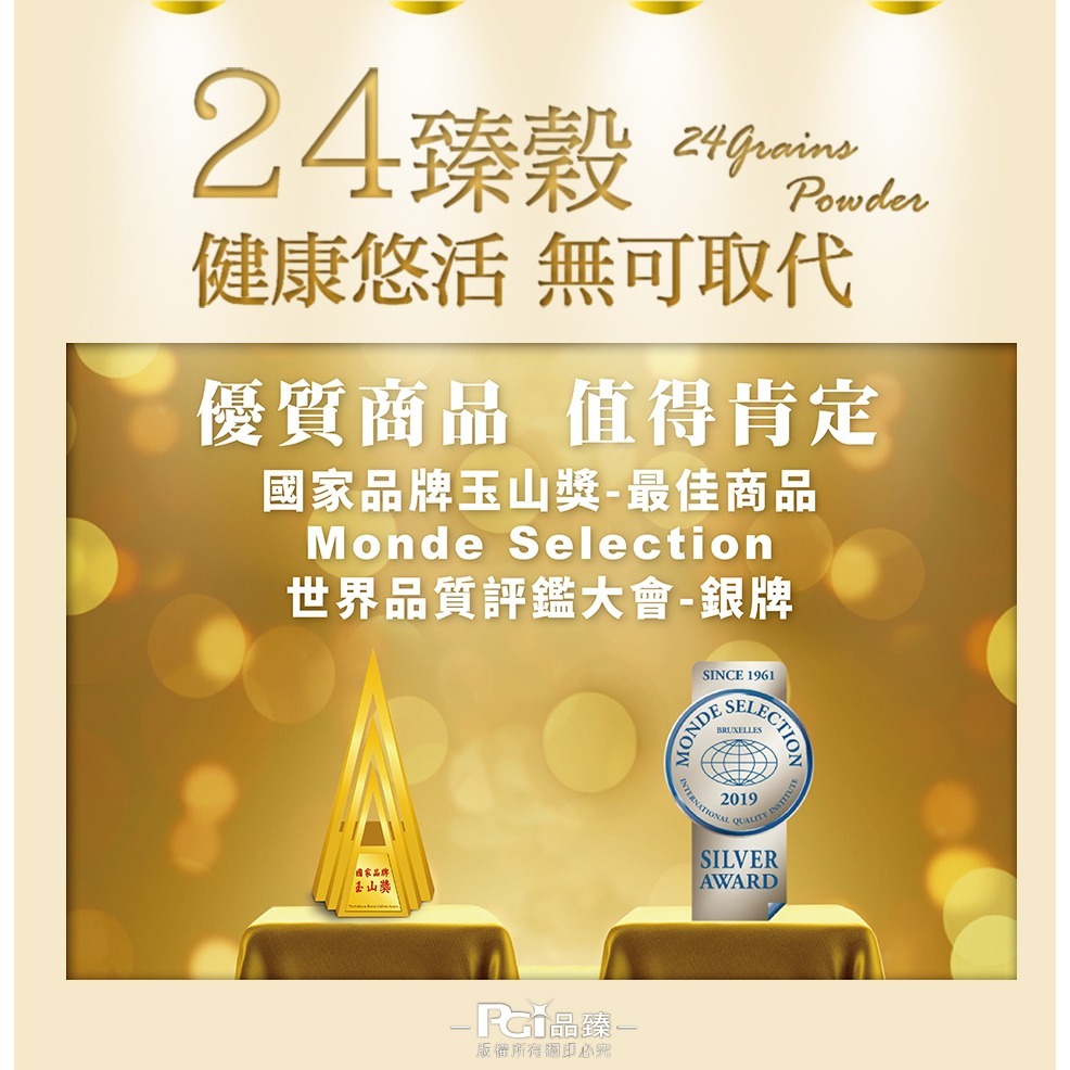 【名廚美饌】24臻穀無加糖版(36gx10入)-細節圖5