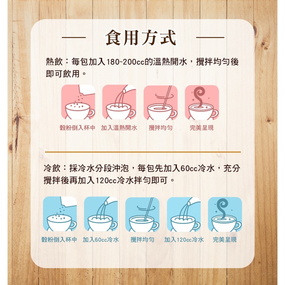 【名廚美饌】24臻穀無加糖版(36gx10入)-細節圖9