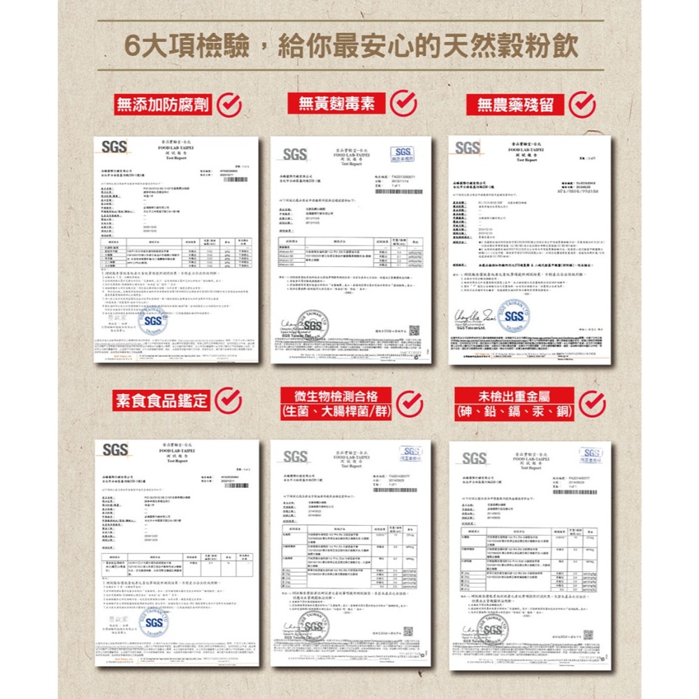 【名廚美饌】24臻穀無加糖版(36gx10入)-細節圖10