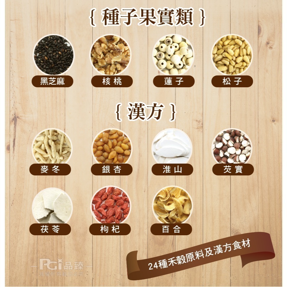 【名廚美饌】24臻穀(36gx20入)-細節圖4