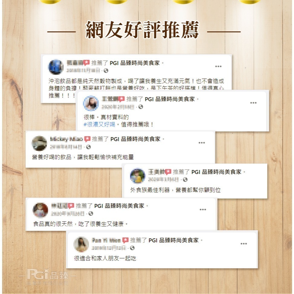 【名廚美饌】24臻穀(36gx20入)-細節圖6