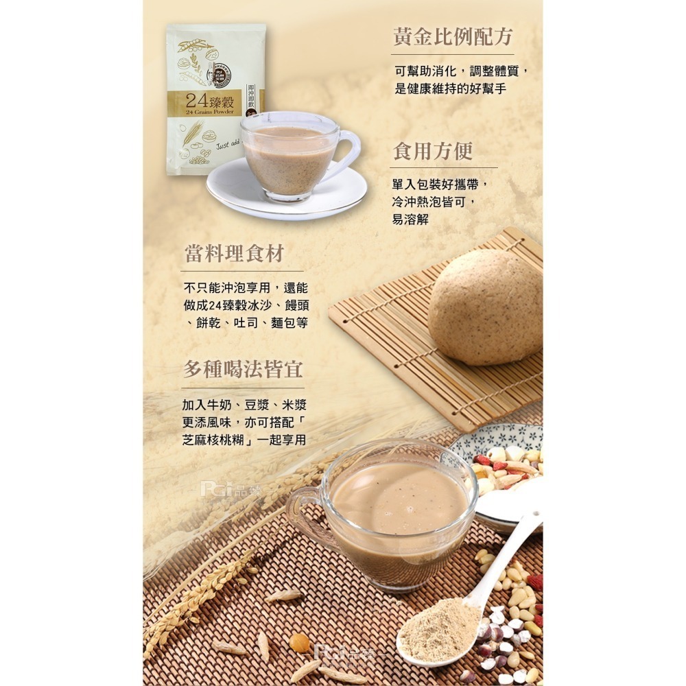 【名廚美饌】24臻穀(36gx20入)-細節圖7