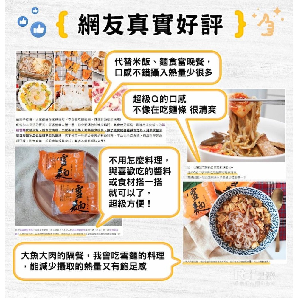 【名廚美饌】蒟蒻雪麵(310gx12入) 超商宅配賣場-細節圖8