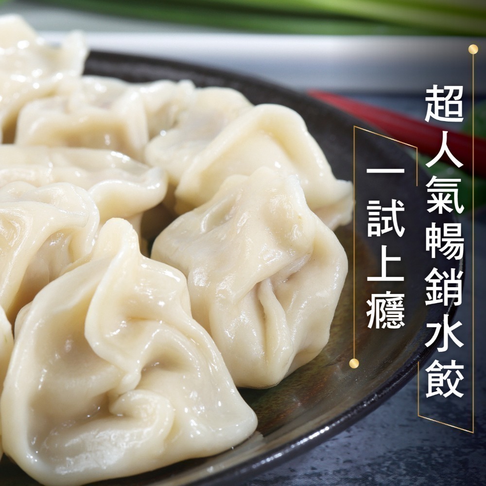 【東門興記】手工豬肉水餃 (高麗菜/韭菜/白韭黃任選-650g)(冷凍) 下單後15日內出貨-細節圖2