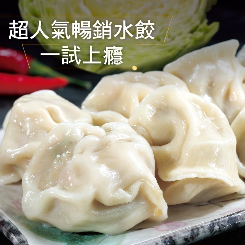 【東門興記】手工豬肉水餃 (高麗菜/韭菜/白韭黃任選-650g)(冷凍) 下單後15日內出貨-細節圖3