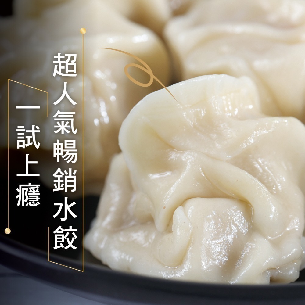 【東門興記】手工豬肉水餃 (高麗菜/韭菜/白韭黃任選-650g)(冷凍) 下單後15日內出貨-細節圖4