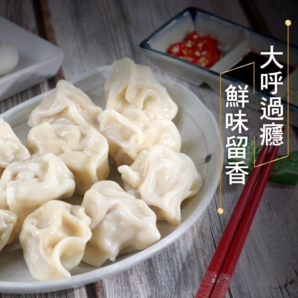 【東門興記】手工豬肉水餃 (高麗菜/韭菜/白韭黃任選-650g)(冷凍) 下單後15日內出貨-細節圖6
