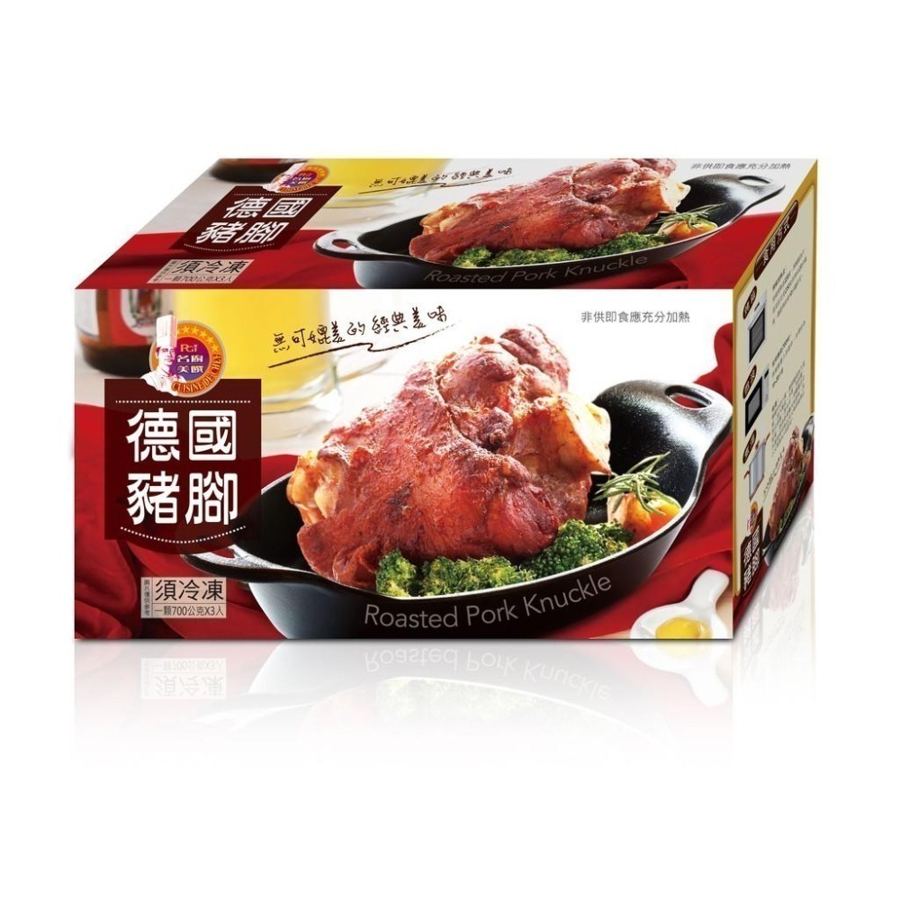 【名廚美饌】德國豬腳(700gX3入)-細節圖3