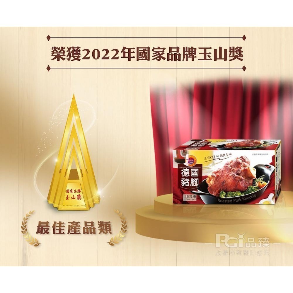 【名廚美饌】德國豬腳(700gX3入)-細節圖8