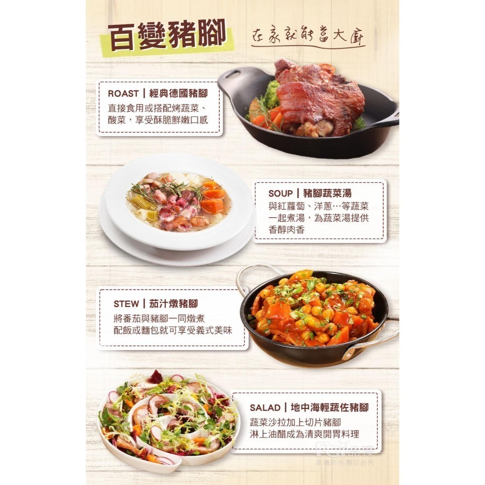 【名廚美饌】德國豬腳(700gX3入)-細節圖9