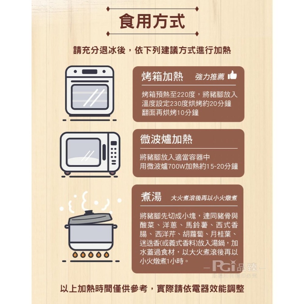 【名廚美饌】德國豬腳(700gX3入)-細節圖10