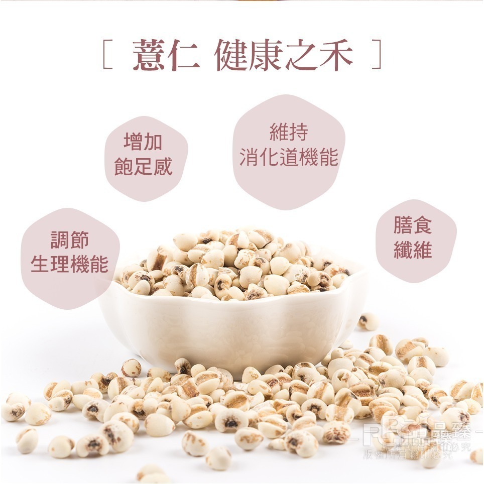 【名廚美饌】膠原蛋白薏仁露(30gx30入)-細節圖4