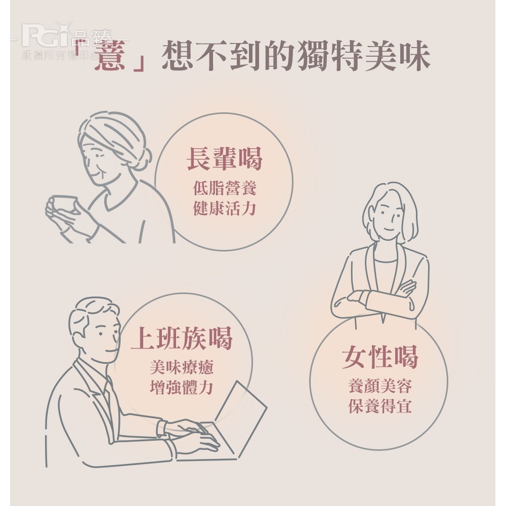 【名廚美饌】膠原蛋白薏仁露(30gx30入)-細節圖10