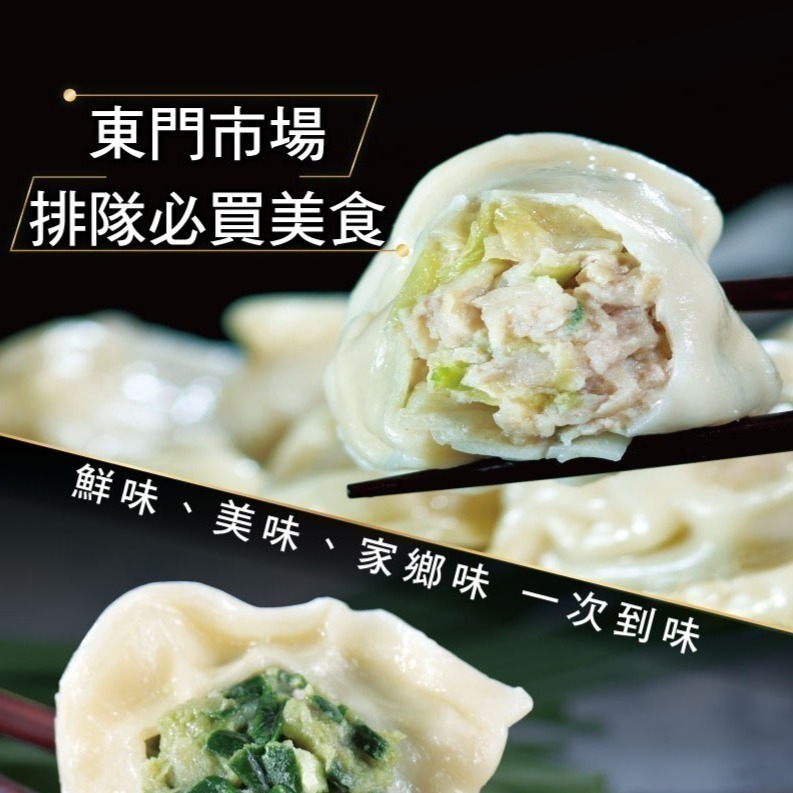 預購-【興記水餃】手工水餃(650g)_4包組-預計15個工作天出貨-細節圖2