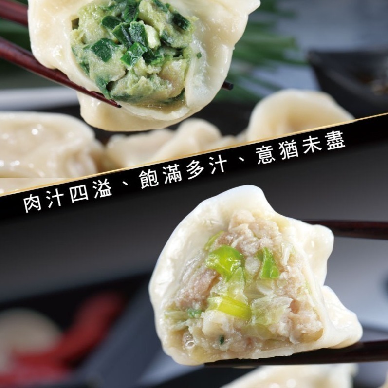 【興記水餃】手工水餃(650g)_4包組 - 品臻國際行銷有限公司 - iOPEN Mall