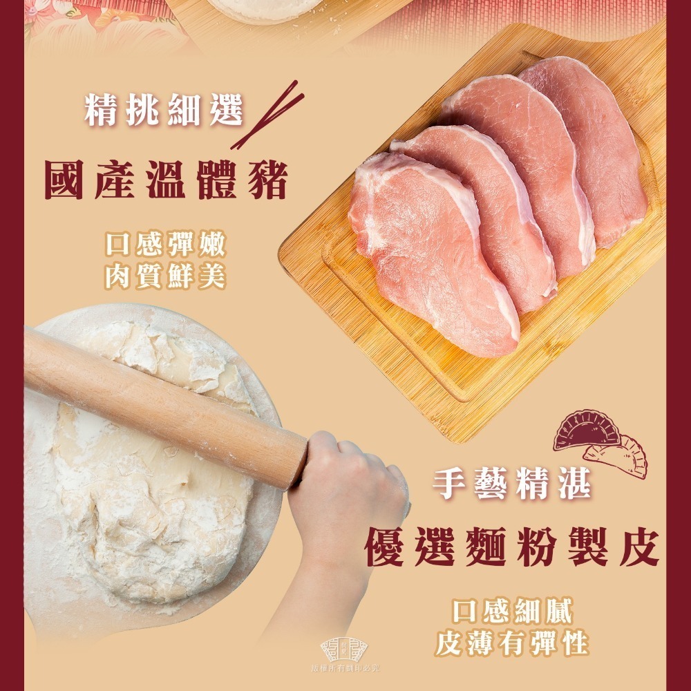 【樹蘭餃】豬肉水餃(500g)_3包組-細節圖5