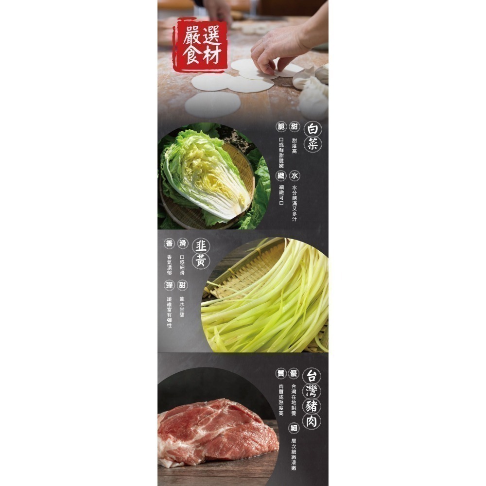 【免運7包組】【東門興記】手工豬肉水餃(高麗菜/韭菜/白韭黃) 規格：650g (每包約22顆) 下單後15日內出貨-細節圖3