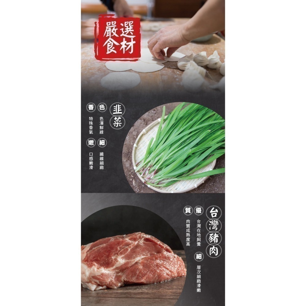 【免運7包組】【東門興記】手工豬肉水餃(高麗菜/韭菜/白韭黃) 規格：650g (每包約22顆) 下單後15日內出貨-細節圖4