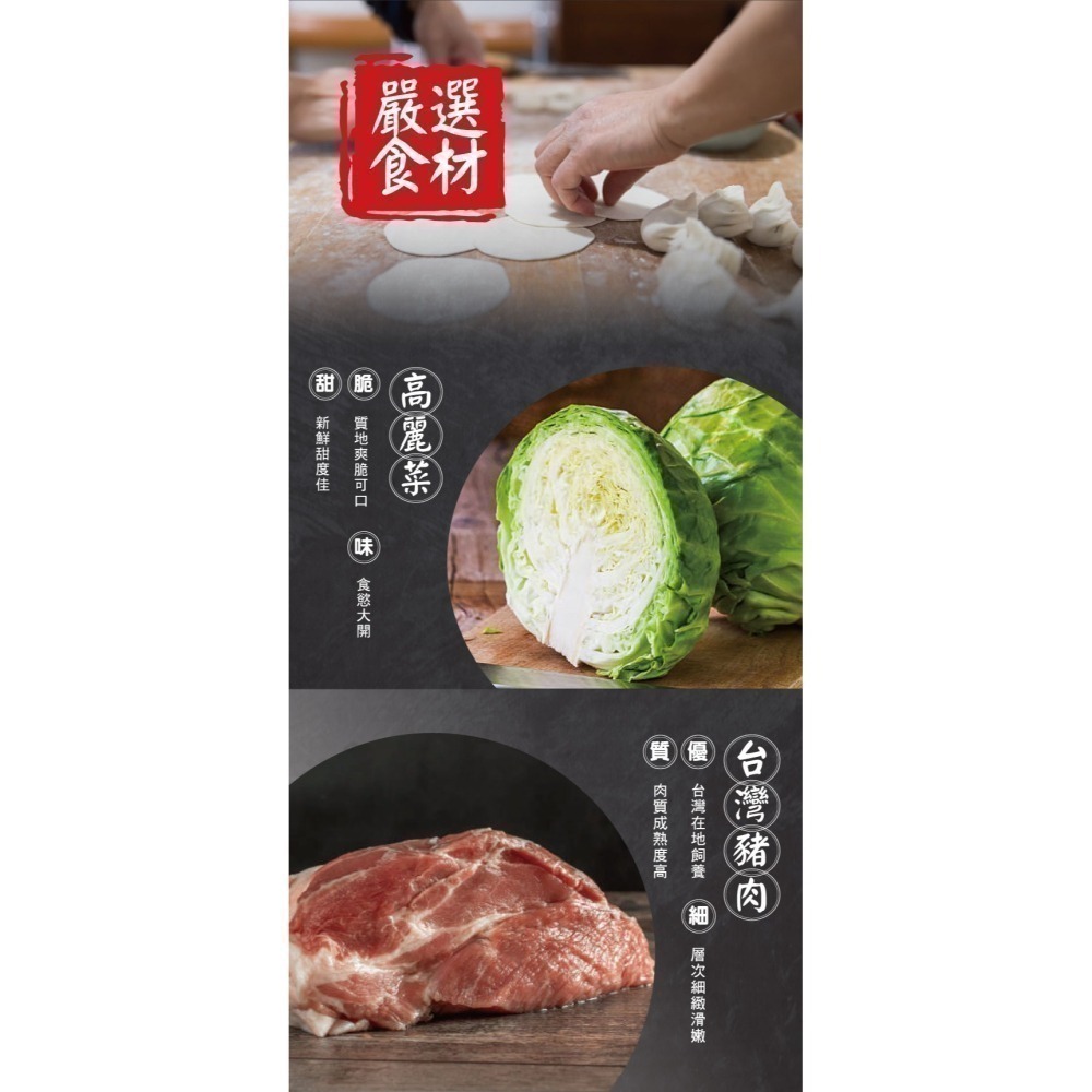 【免運7包組】【東門興記】手工豬肉水餃(高麗菜/韭菜/白韭黃) 規格：650g (每包約22顆) 下單後15日內出貨-細節圖5