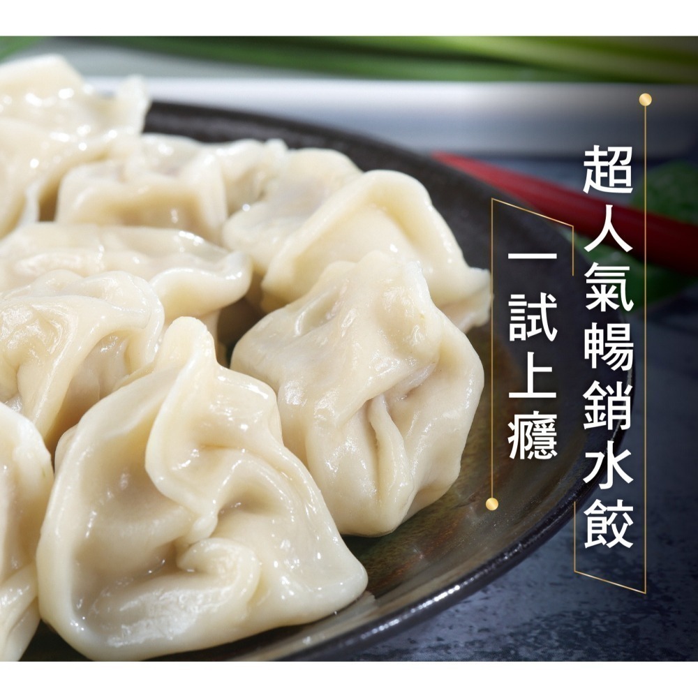 【免運7包組】【東門興記】手工豬肉水餃(高麗菜/韭菜/白韭黃) 規格：650g (每包約22顆) 下單後15日內出貨-細節圖6