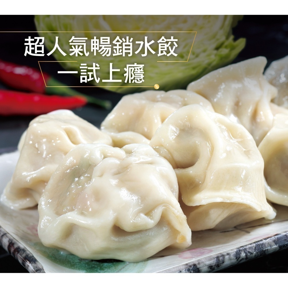 【免運7包組】【東門興記】手工豬肉水餃(高麗菜/韭菜/白韭黃) 規格：650g (每包約22顆) 下單後15日內出貨-細節圖7